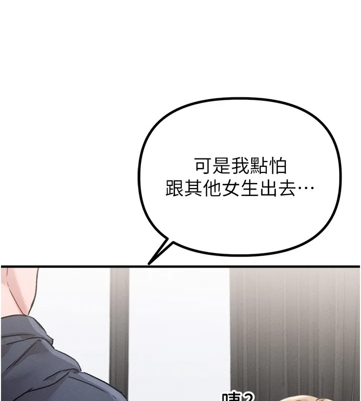 男人配額制第10話-如何誘惑男人?求解20點~