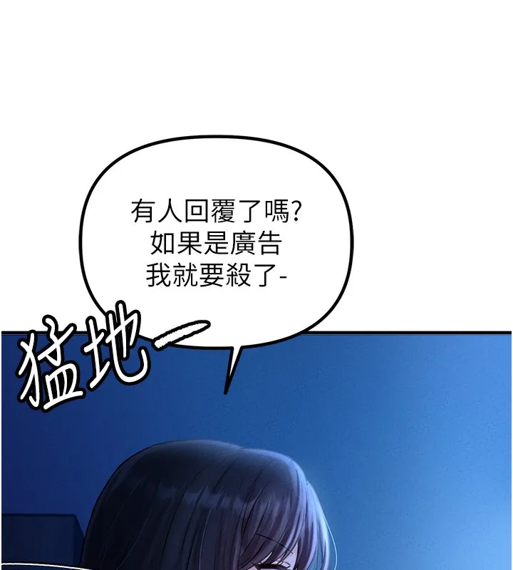 男人配額制第10話-如何誘惑男人?求解20點~