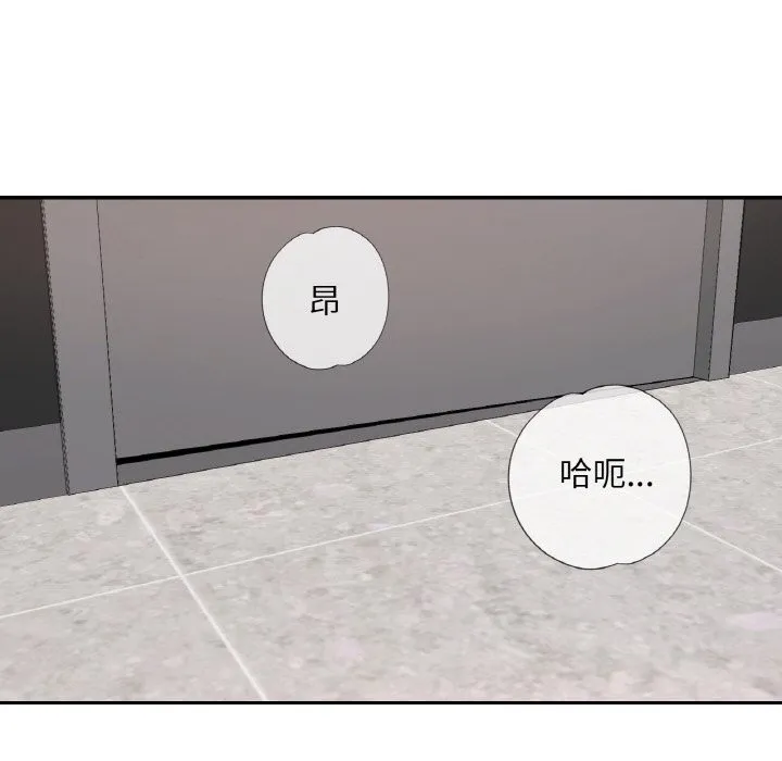 已嫁人的她-第41話 - 图片 8