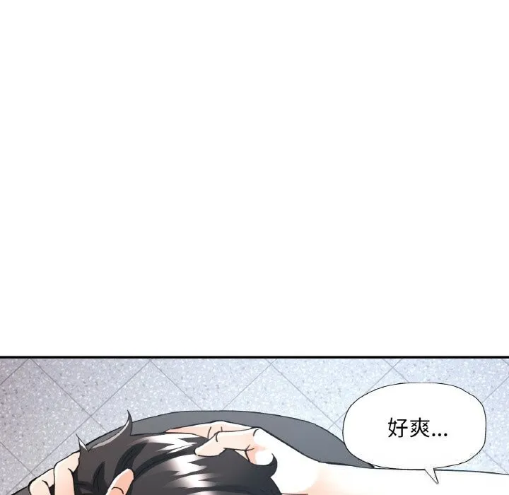 已嫁人的她-第41話 - 图片 18