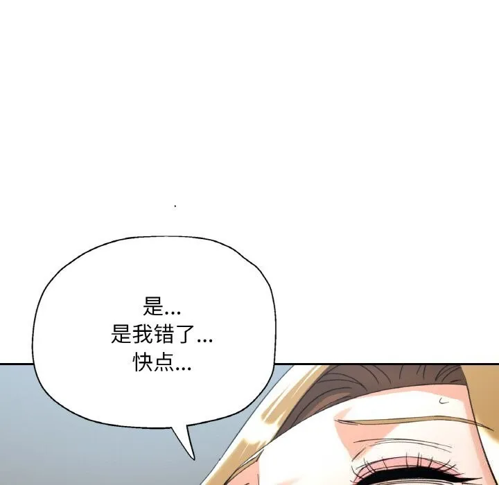 已嫁人的她-第41話 - 图片 25