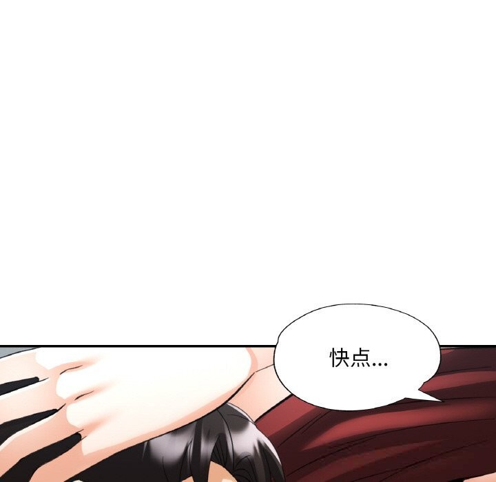 已嫁人的她第41話