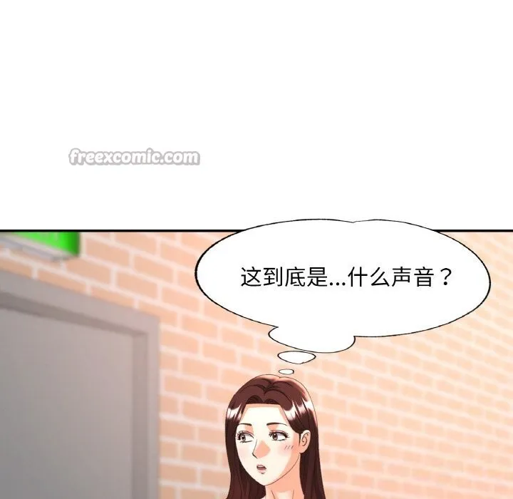 已嫁人的她-第41話 - 图片 28