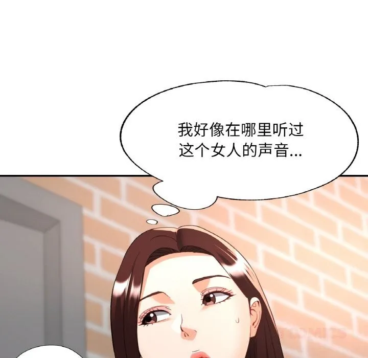 已嫁人的她第41話