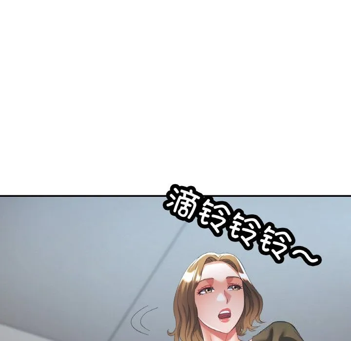 已嫁人的她-第41話 - 图片 36