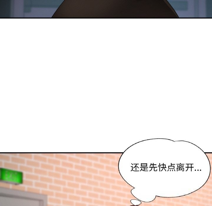 已嫁人的她第41話