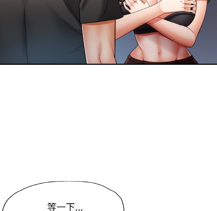 已嫁人的她第41話