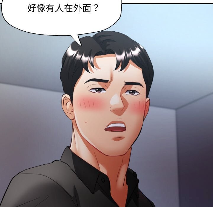 已嫁人的她第41話