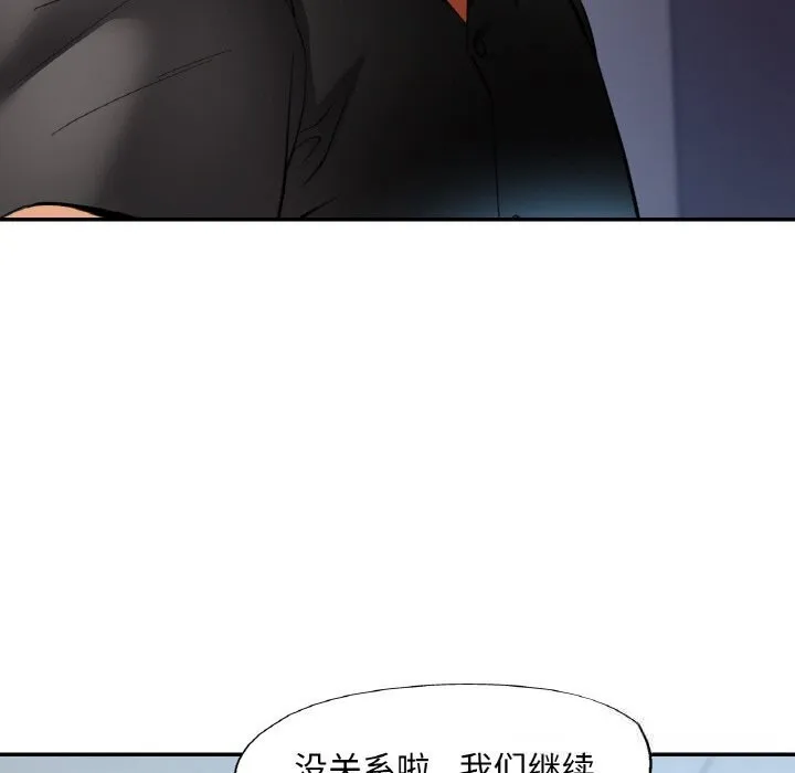 已嫁人的她-第41話 - 图片 46