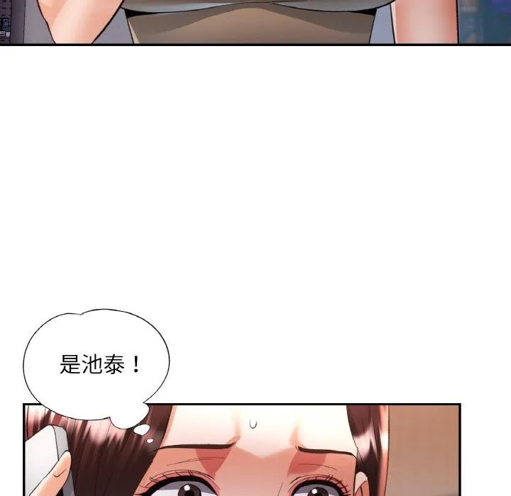 已嫁人的她-第41話 - 图片 54