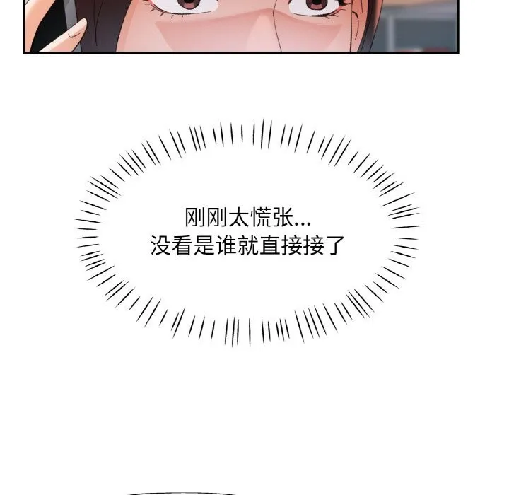已嫁人的她-第41話 - 图片 55