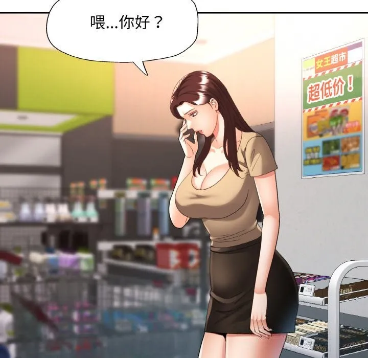 已嫁人的她-第41話 - 图片 51