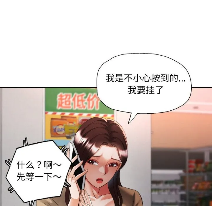 已嫁人的她-第41話 - 图片 58