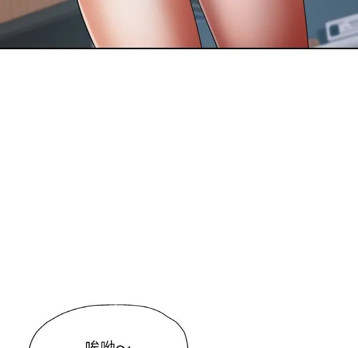 已嫁人的她-第41話 - 图片 65