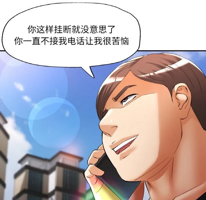 已嫁人的她-第41話 - 图片 60