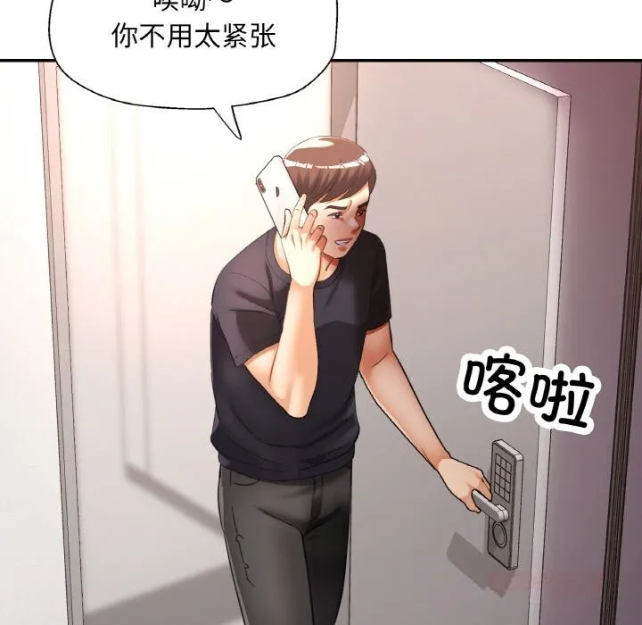 已嫁人的她-第41話 - 图片 66