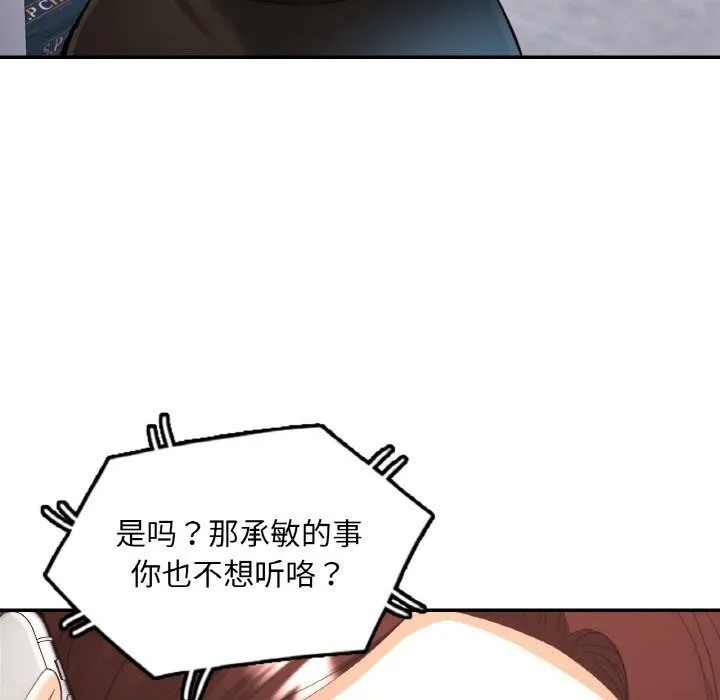 已嫁人的她-第41話 - 图片 72