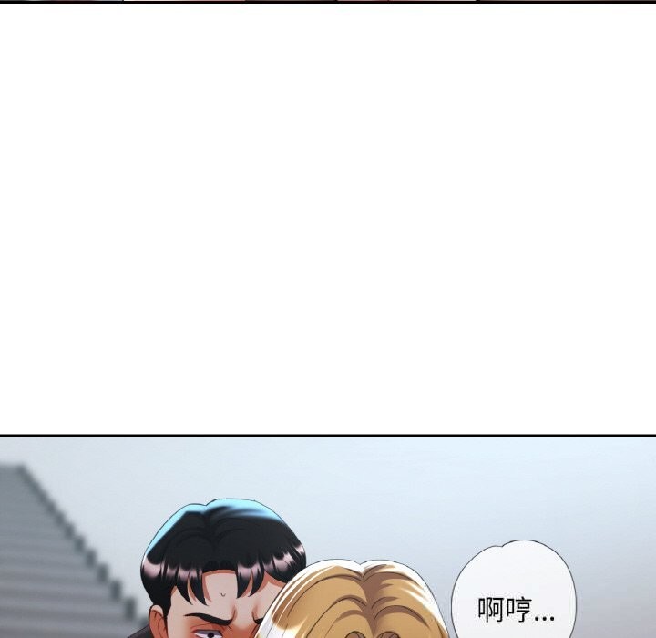 已嫁人的她第41話