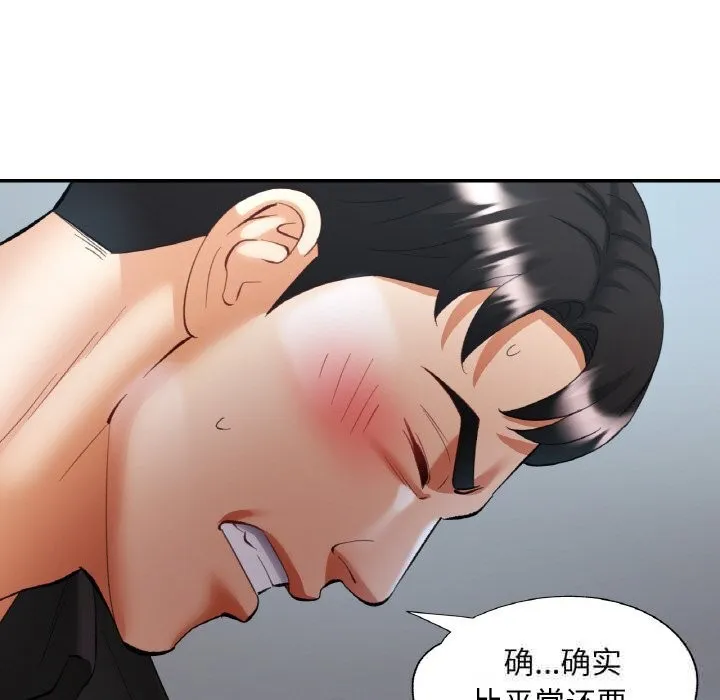 已嫁人的她-第41話 - 图片 87