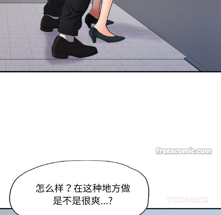 已嫁人的她第41話