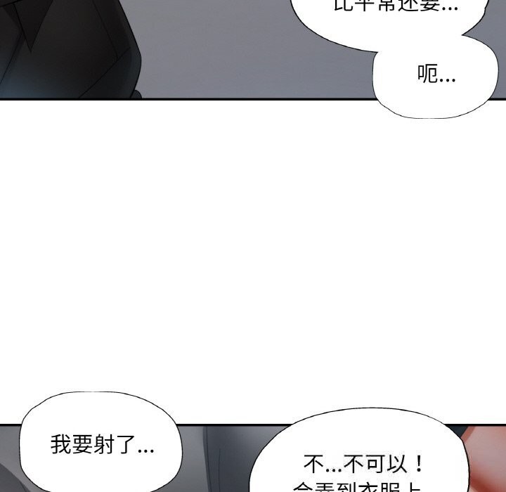 已嫁人的她第41話