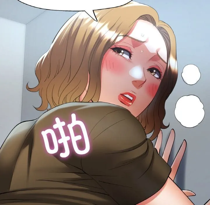 已嫁人的她-第41話 - 图片 85