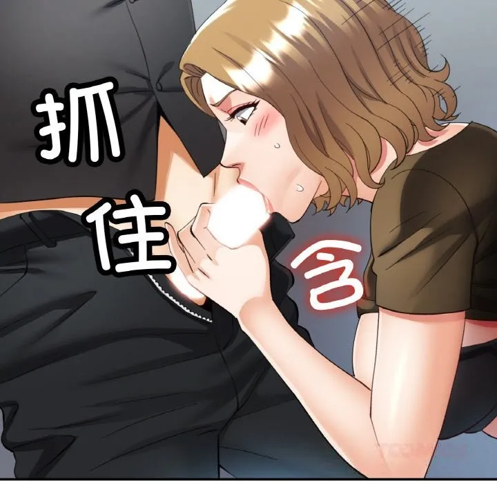 已嫁人的她-第41話 - 图片 93