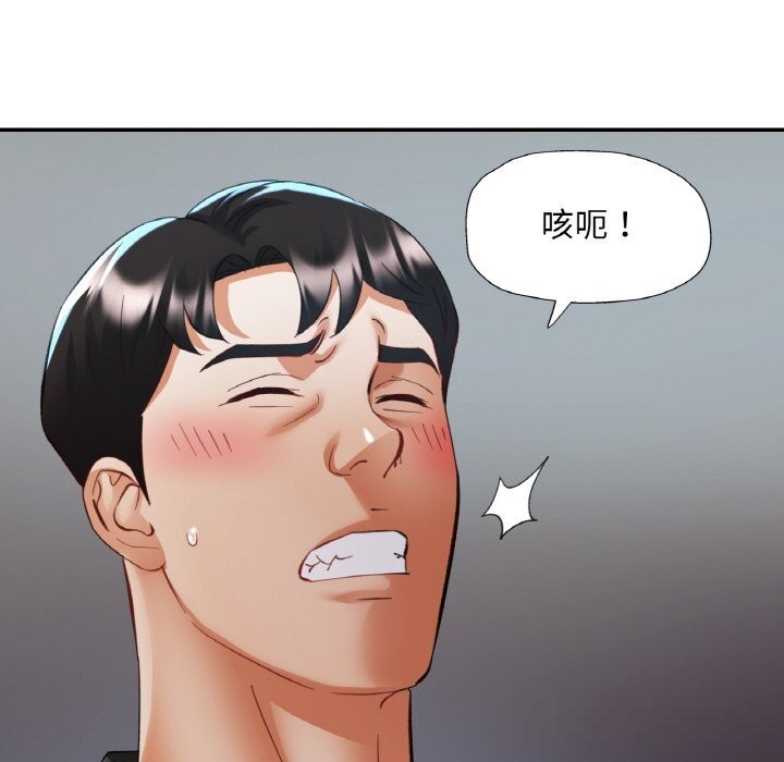 已嫁人的她第41話