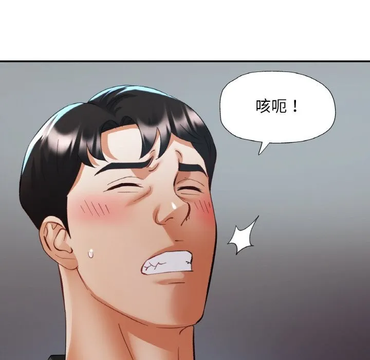 已嫁人的她-第41話 - 图片 97