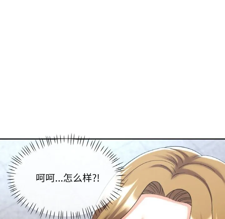 已嫁人的她-第41話 - 图片 101