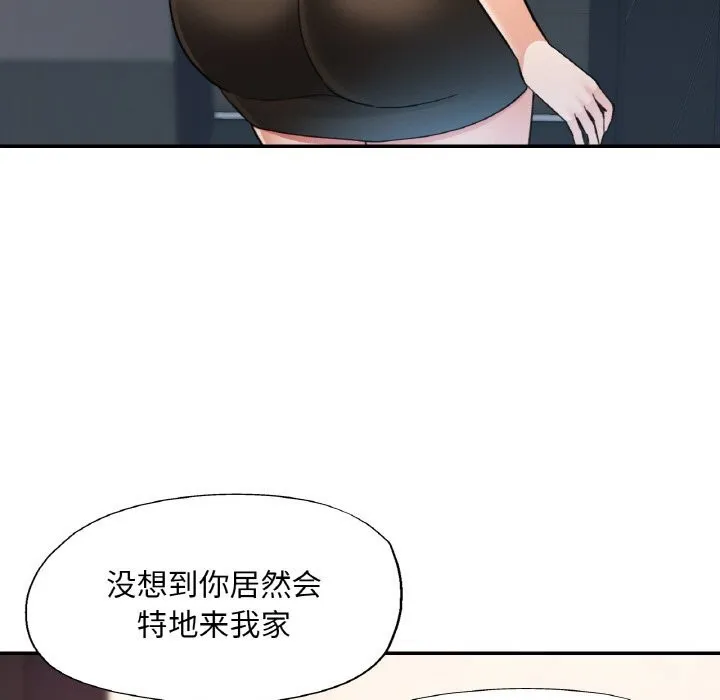 已嫁人的她第41話