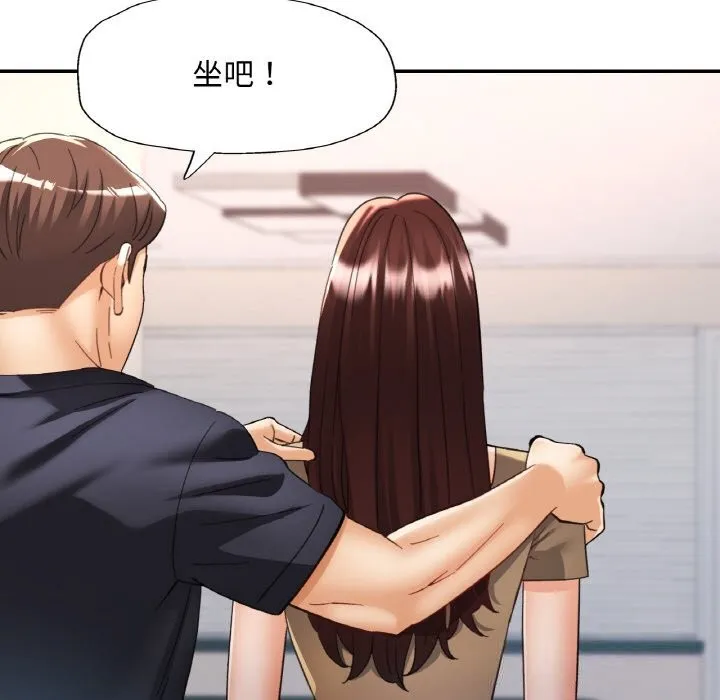 已嫁人的她-第41話 - 图片 110
