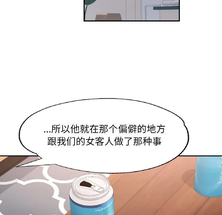 已嫁人的她-第41話 - 图片 115