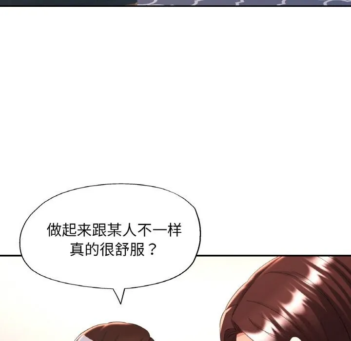 已嫁人的她第41話