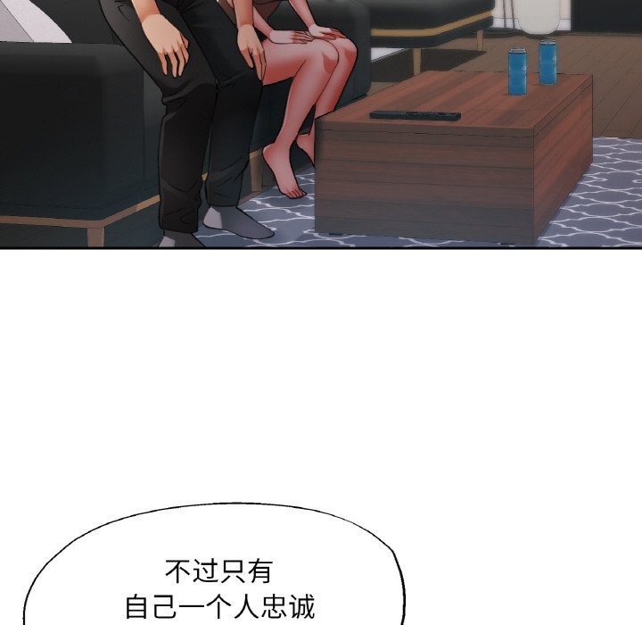 已嫁人的她第41話