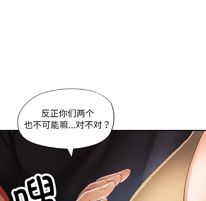 已嫁人的她-第41話 - 图片 127