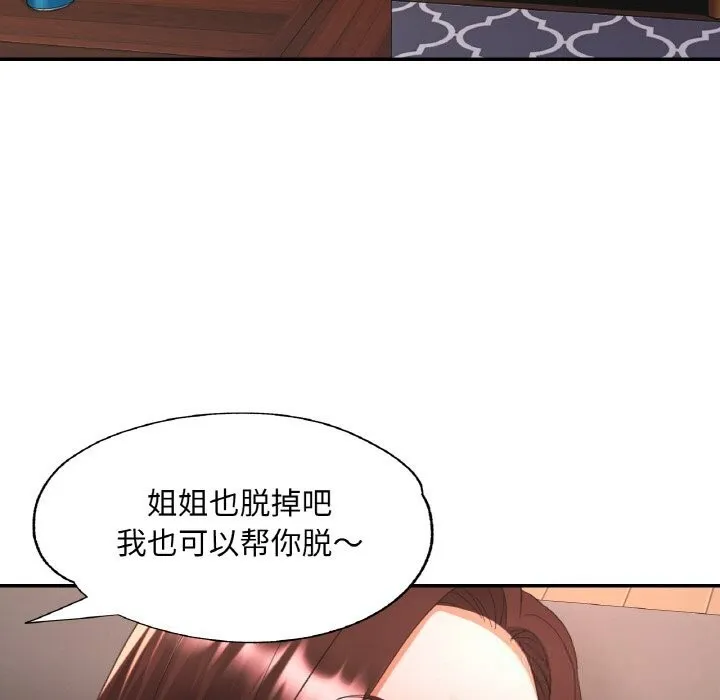 已嫁人的她第41話