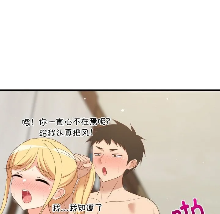 难缠姐妹偏要和我同居第58話