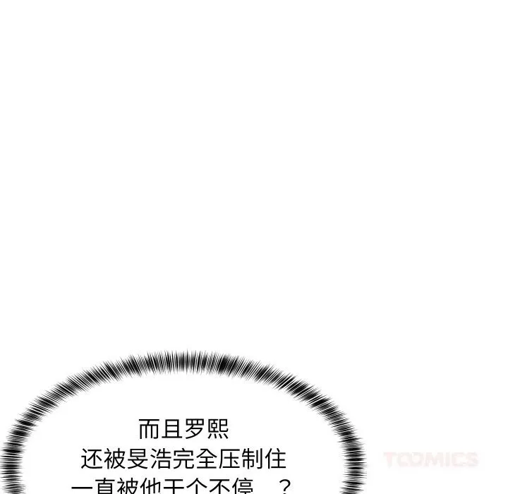 难缠姐妹偏要和我同居-第58話 - 图片 12