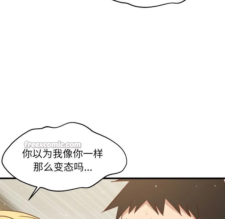 难缠姐妹偏要和我同居-第58話 - 图片 28