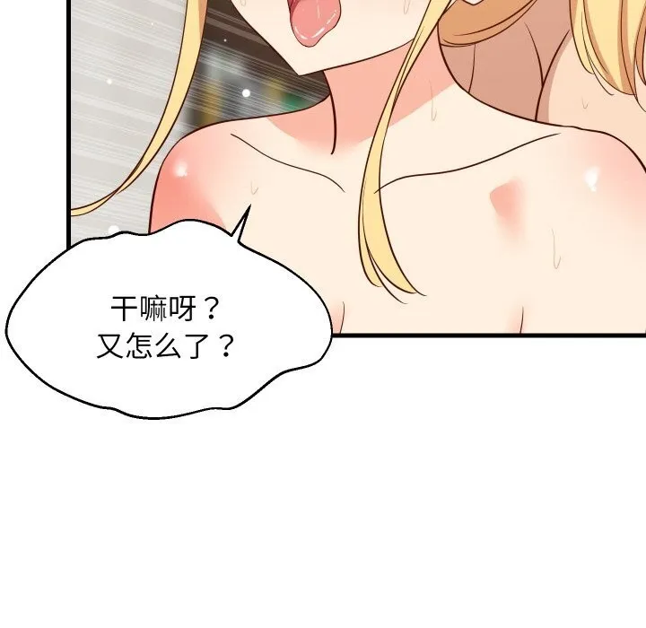 难缠姐妹偏要和我同居-第58話 - 图片 25