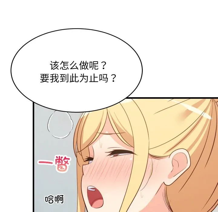 难缠姐妹偏要和我同居-第58話 - 图片 44