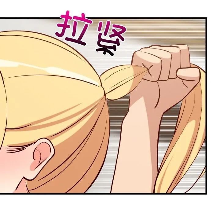 难缠姐妹偏要和我同居第58話