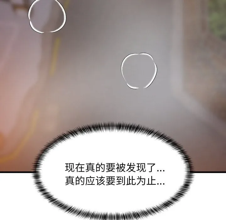 难缠姐妹偏要和我同居-第58話 - 图片 47