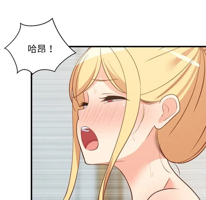 难缠姐妹偏要和我同居第58話