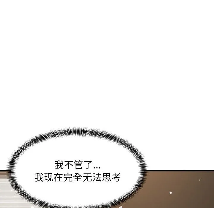 难缠姐妹偏要和我同居-第58話 - 图片 65