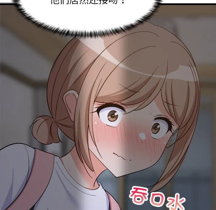 难缠姐妹偏要和我同居-第58話 - 图片 73