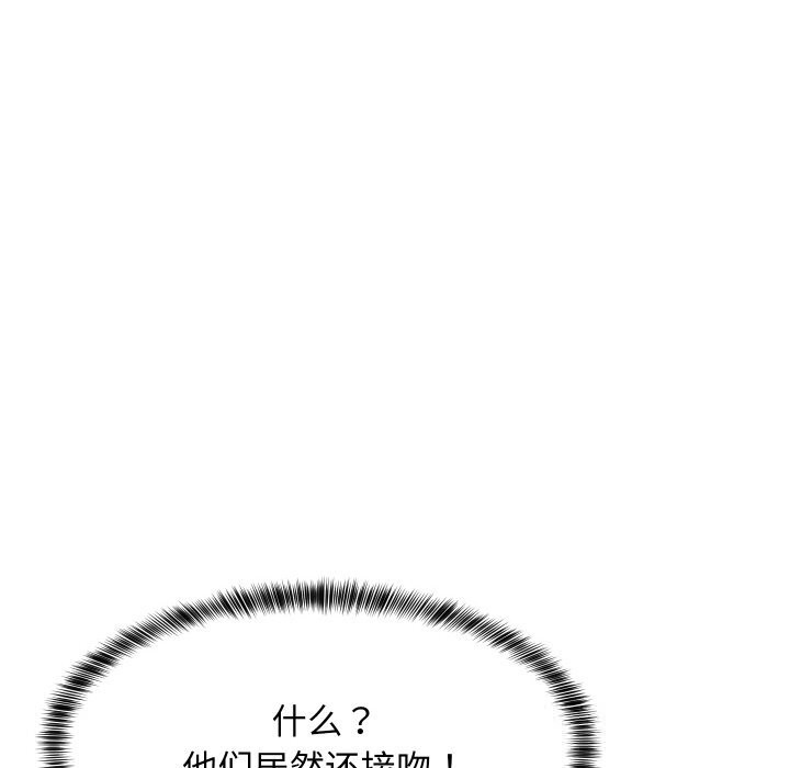 难缠姐妹偏要和我同居第58話