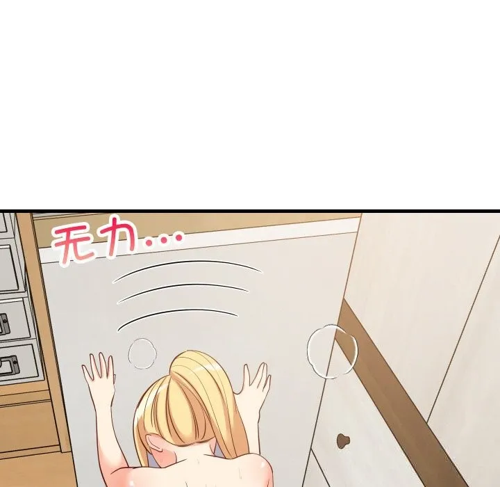 难缠姐妹偏要和我同居-第58話 - 图片 113