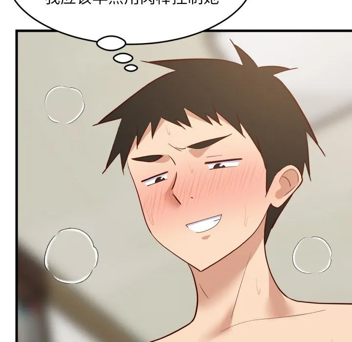 难缠姐妹偏要和我同居-第58話 - 图片 130